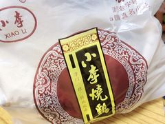 -小李烧鸡(西北角总店)
