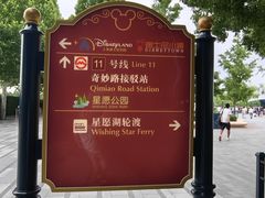 -迪士尼小镇