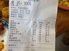 -人民公社大食堂(张家湾店)