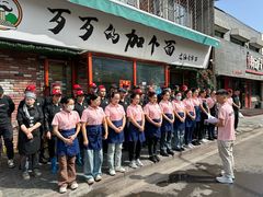 -歹歹的加个面过油肉拌面