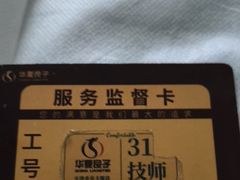 -华夏良子·足道SPA艾灸(金皇大厦店)