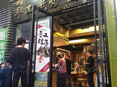 -清真·七祺祥面片手抓羊肉(瑞德店)