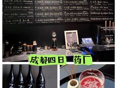 -MEDISN·药厂