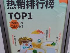 -自然椰·海南清补凉(海月广场店)