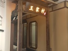 -山芋腔苏北菜(盐城滨海店)