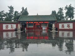 -关林