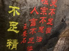 -华阳洞风景区