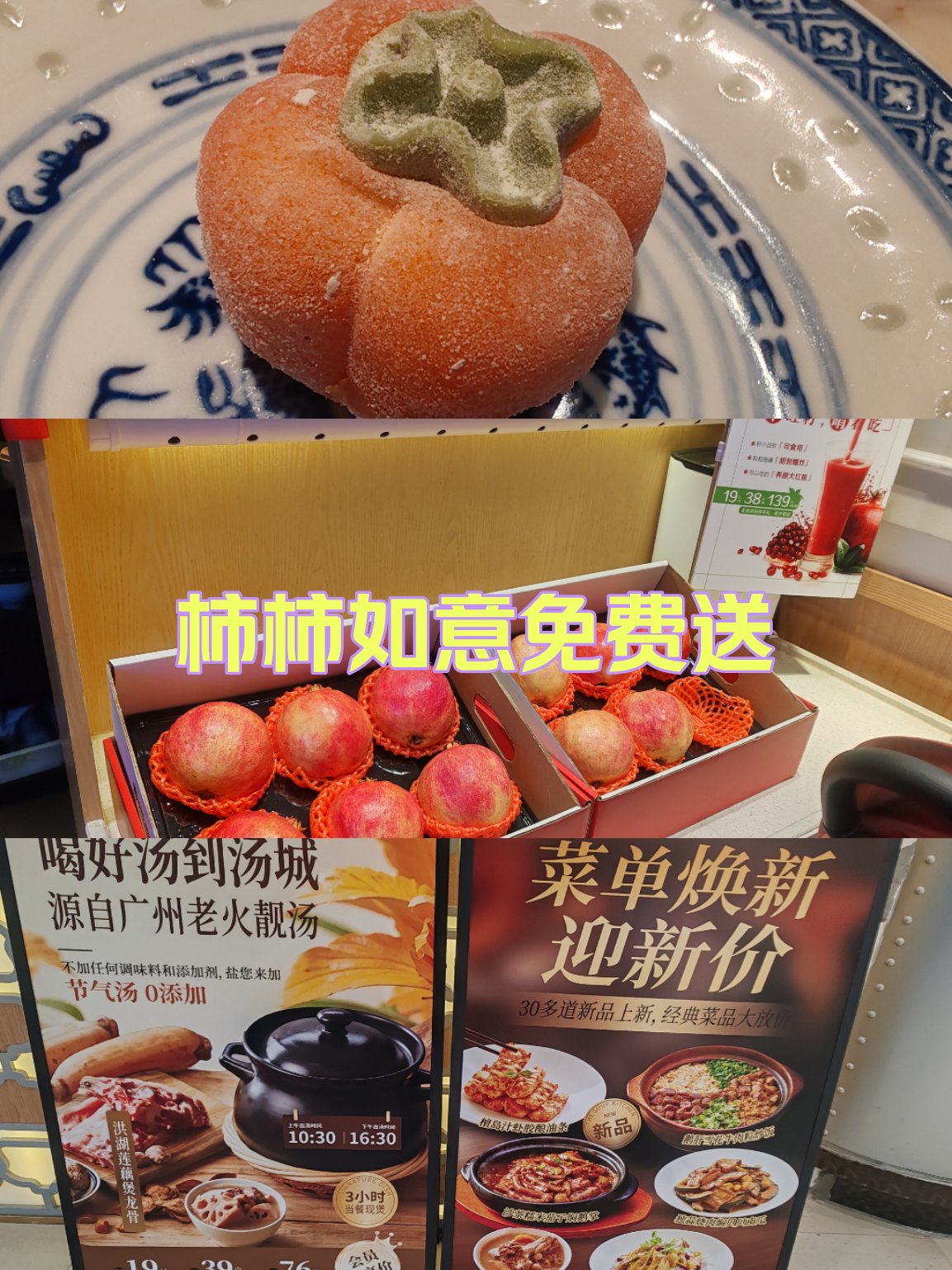 北京汤城小厨菜单图片