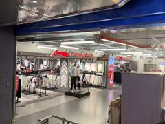 -五环Outlets(高新工厂店)