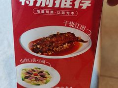 -渝信川菜(南滨店)