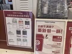 -库迪咖啡(杭州大悦城店)
