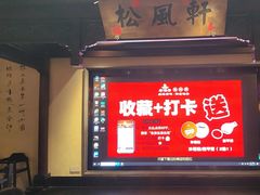 -老淮安·淮安菜(涟水店)
