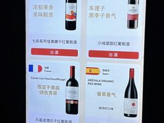 -Vinup薇葡·葡萄酒自助Bar(江宁路店)