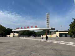 -河北省园博园
