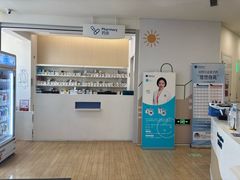 -和睦家诊所(复兴门店)