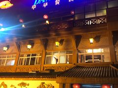 门面-外沙疍家棚酒楼