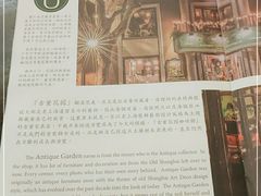 -古董花园(思南路42弄小区店)