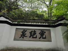 -宋宴(虎跑店)