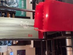 -和府捞面(天河领展广场店)