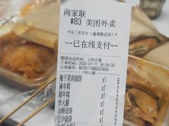 -马三洋芋片(兰州总店)