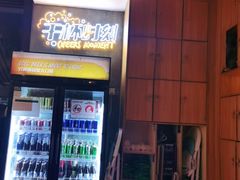 -木屋烧烤(创意园店)