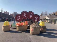 -云间粮仓