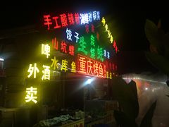 -江门古兜温泉小镇