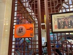 -自游人·美食一楼·地道徽菜(三十年名店)