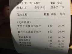 -老班长手工灌汤包(望京华彩店)