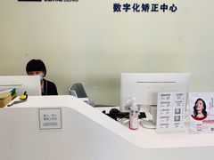 -欢乐口腔(望京分院)