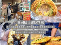 -阿昌白族石板烧(大理古城店)