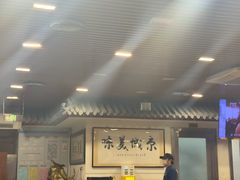 -柴氏风味斋(甘家口店)
