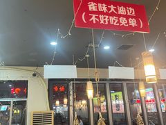 -亿牌牌东北烧烤(怀特店)
