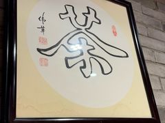 -万里闯关东铁锅炖菜馆(高新旗舰店)