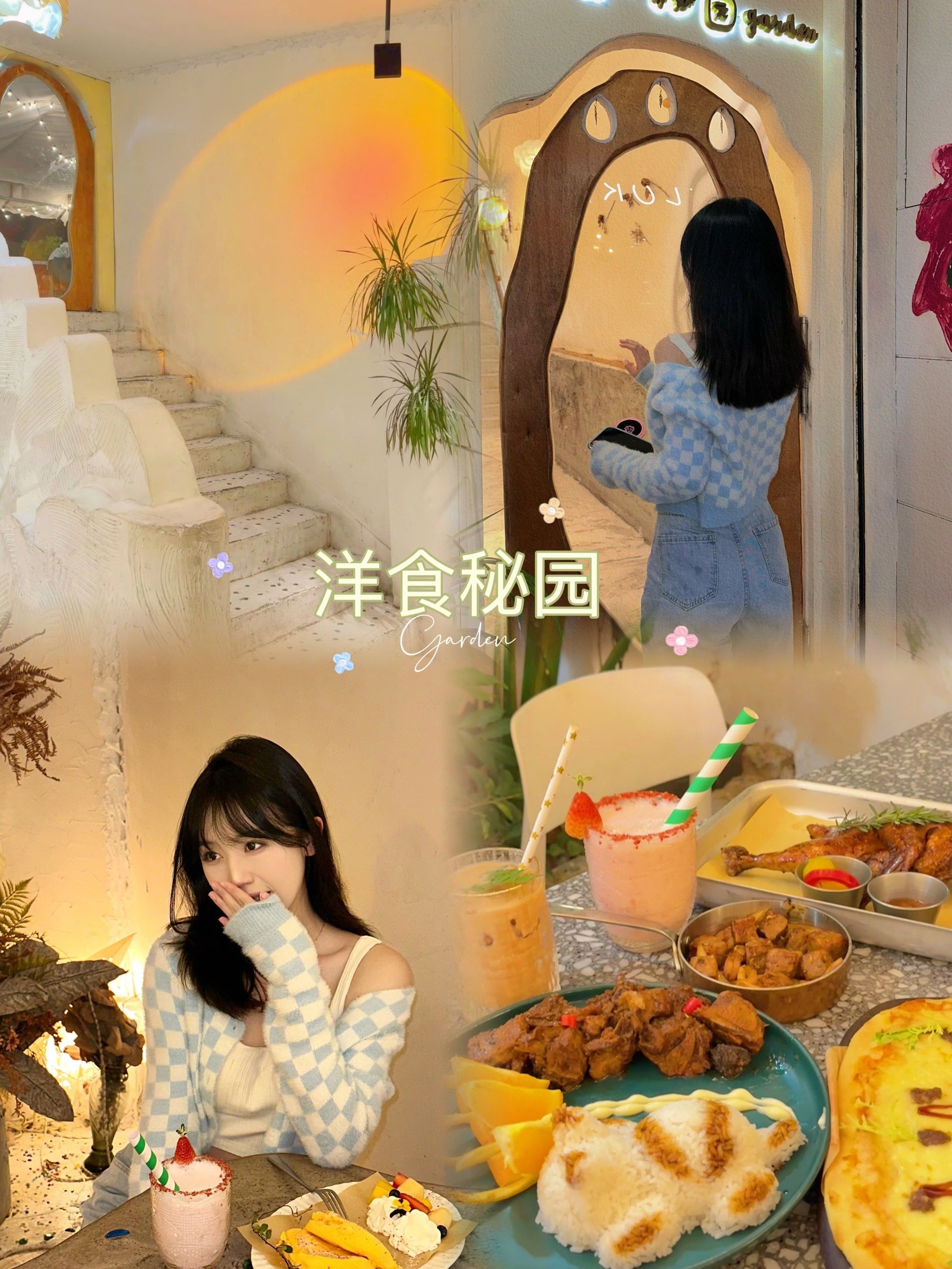 厦门集美『洋食秘园』|不是美丽废物!