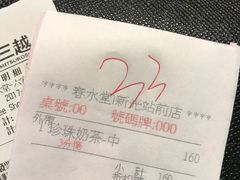 -春水堂人文茶馆(站前店)
