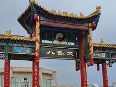 -特克斯八卦城