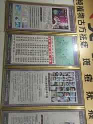 -北京美痣堂古方祛痣斑疣瘊