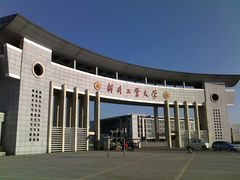 -河北工业大学(北辰校区)