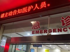 -宁波大学附属第一医院(外滩院区)