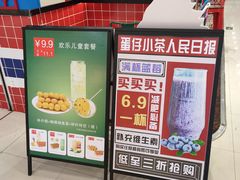 -蛋仔小茶(印象汇店)