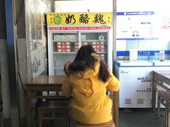 -奶酪魏(牛街总店)