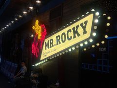 -MR.ROCKY洛奇先生·西餐&酒吧(琶醍店)