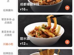 -付小姐在成都(川沙店)