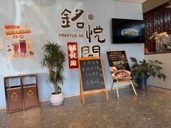 -銘悦阁烤鸭店