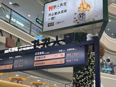 -野人先生Gelato(上海长宁龙之梦店)