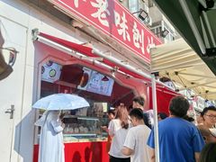-小胖老味刨冰