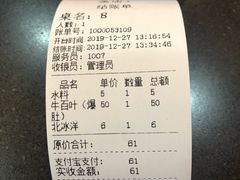 -爆肚冯(廊房二条店)
