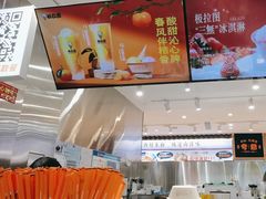 -极拉图·现制冰淇淋(大卫城店)