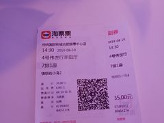 -博纳国际影城(合肥银泰中心店)